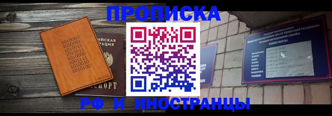 найти адрес прописки в Байкальске