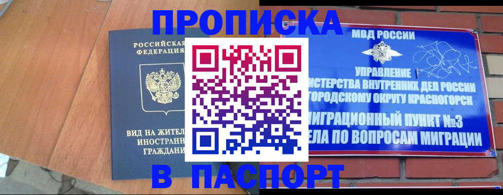 найти адрес прописки в Байкальске